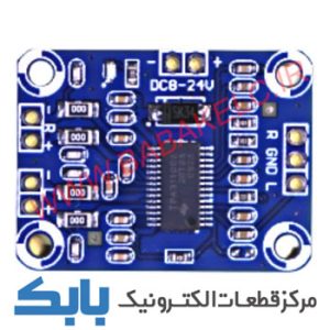 ماژول آمپلی فایر 15وات