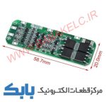ماژول محافظ شارژ باتری لیتیومی 3 سل 20 آمپر - تصویر 2