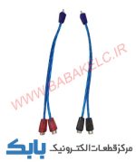 رابط 1به2 سیم دار آمپلی فایر - تصویر 3