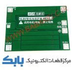 ماژول محافظ شارژ باتری لیتیومی 4 سل 40 آمپر - تصویر 3