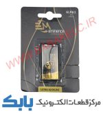 باتری کتابی آلکالاین برند EMINENCE