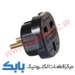 تبدیل 3 به 2 برق اطلس