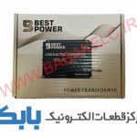 مبدل 24 ولت به 12 ولت 20 آمپر BEST POWER