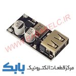 ماژول فست شارژ QC3.0 با پورت USB