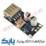 ماژول فست شارژ QC3.0 با پورت USB - تصویر 2