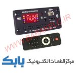 برد فلش بلوتوثی مدل KH-G010 آمپلی دار