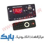 برد فلش بلوتوثی مدل KH-G010 آمپلی دار