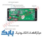 برد فلش بلوتوثی مدل KH-G010 آمپلی دار - تصویر 2