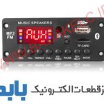 برد فلش بلوتوثی مدل G23