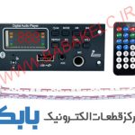 برد فلش بلوتوثی مدل G20