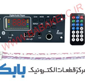 برد فلش بلوتوثی مدل G20