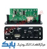 برد فلش بلوتوثی مدل Q5 آمپلی دار