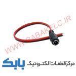 فیش آداپتور مادگی سیم دار