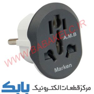 تبدیل 3 به 2 برق MARKEN