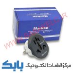 تبدیل 3 به 2 برق MARKEN - تصویر 3