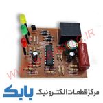 برد محافظ یخچال برد محافظ صوت و تصویری