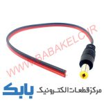 فیش آداپتور نری سیم دار