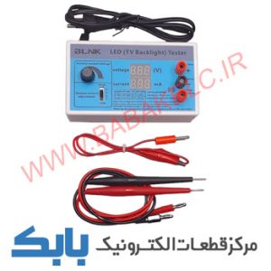 تستر بک لايت مدل BLINK