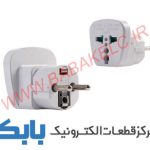 تبدیل 3 به 2 برق TRAVEL