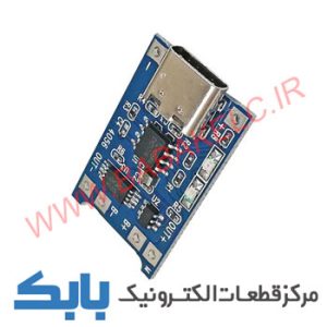 ماژول شارژر باتری لیتیومی تک سل TYPE C