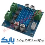 ماژول آمپلی فایر XH-A282 50W - تصویر 2