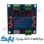 ماژول آمپلی فایر XH-A282 50W