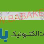 بک لایت استارتراک 40D-NJ1200