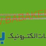 بک لایت ال جی 42LW650 اصلی