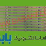 بک لایت اسنوا 49SA120 اصلی