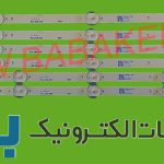 بک لایت ایکس ویژن 49XL615 اصلی