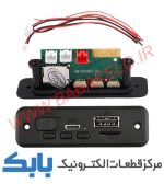 برد فلش بلوتوثی مدل D-102 آمپلی دار - تصویر 2