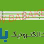 بک لایت جی پلاس 40JH412AN