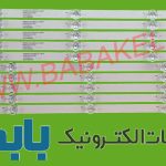 بک لایت جی پلاس 55GU812S