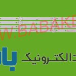 بک لایت جی پلاس 50GH412N