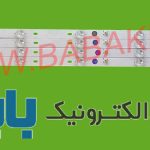 بک لایت امپریال EM-4960