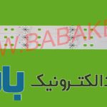 بک لایت سام 43T5500