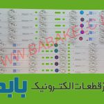 بک لایت صنام 470H1 اصلی