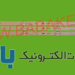 بک لایت استارست 43LET2 اصلی