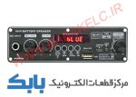 برد فلش بلوتوثی مدل XLX-509 آمپلی دار