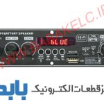 برد فلش بلوتوثی مدل XLX-509 آمپلی دار
