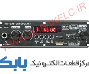 برد فلش بلوتوثی مدل XLX-509 آمپلی دار