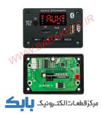برد فلش بلوتوثی مدل JQ-D003BT - تصویر 2
