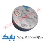 روغن لحيم آلمانی 50 گرمی