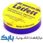 روغن لحيم آلمانی 50 گرمی LOTFETT