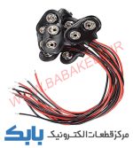 سر باتری کتابی 9 ولت