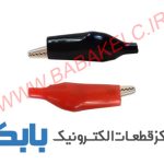 گیره سوسماری بزرگ