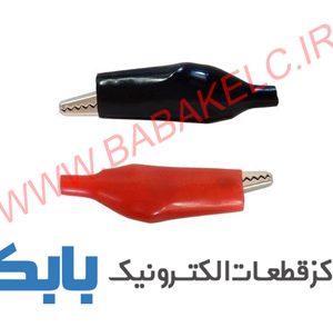 گیره سوسماری بزرگ