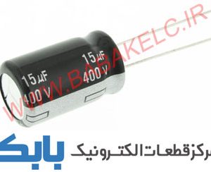 خازن 15uF 400V