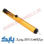 قلع كش فلزی مرغوب